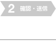 Step2