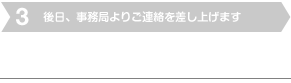 Step3
