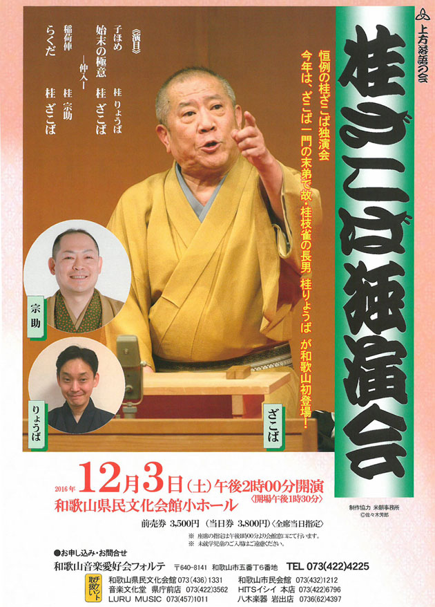 わかやま文化情報館