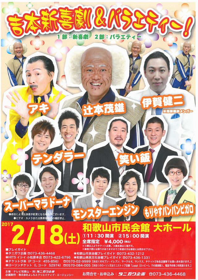 わかやま文化情報館