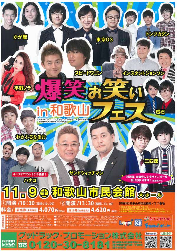 わかやま文化情報館