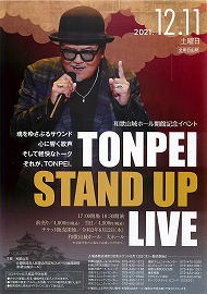 TONPEI STAND UP LIVE