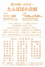 イベント