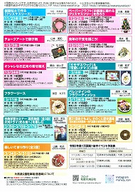イベント