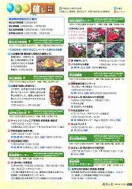 イベント