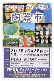 イベント