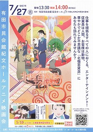 イベント