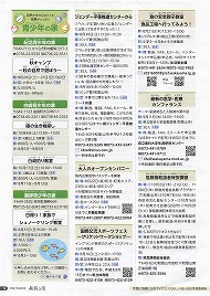 絵本の読み聞かせ講座〜絵本っていいな・読み聞かせをたのしもう！〜