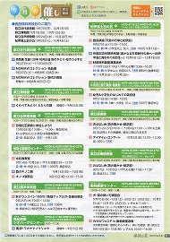 MOMAWコレクション 現代の美術 