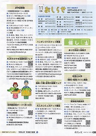 視覚障害者対象パソコン講習会