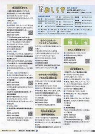 おもしろ環境まつり 