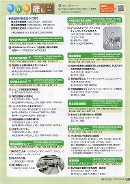 中高生読書まつり