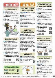 “りぃぶる”語り合い広場