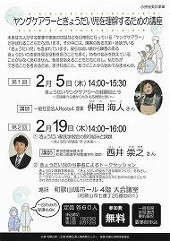 ヤングケアラーときょうだい児を理解するための講座