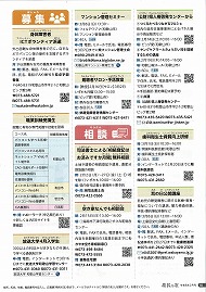 つくるたべるつながるマルシェ