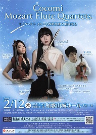 Gala-Concert in TANABE 2026