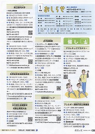 センスプレーヤー講習会 