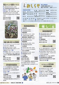 世界遺産学術講演会 