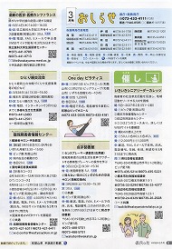 点字図書館　センスプレーヤー講習会 