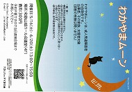 わかやまムーン 