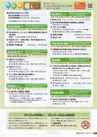 犬・猫の飼い方講習会・譲渡会