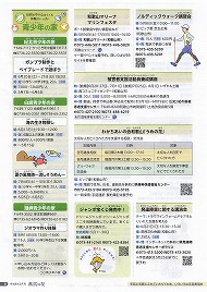 ノルディックウォーク講習会 