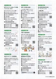 和歌山しごとマッチングＥＸＰＯ 