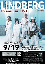 LINDBERG Premium LIVE in かつらぎ町 