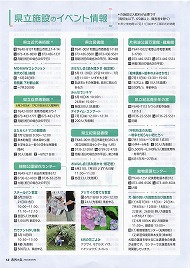 イベント