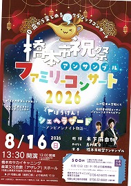 イベント