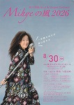Mihyeの風 2026