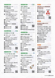 宇宙シンポジウムin串本