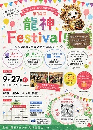 イベント