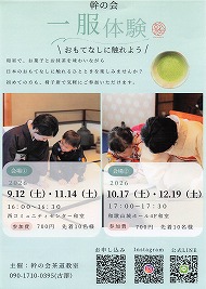 イベント