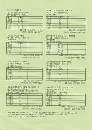 ようこそHavefun！！英会話 
