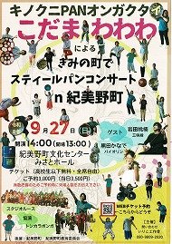 イベント
