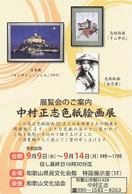 イベント