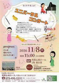 イベント