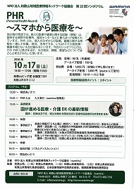 イベント