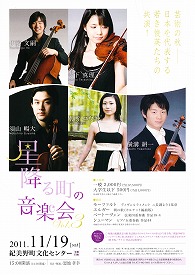 星降る町の音楽会　Ｖｏｌ．３