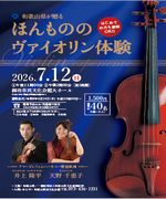 �ߘa8�N7��12��(��)
�y��V�s��������ّ�z�[���z
�a�̎R��������
�ق���̂̃��@�C�I�����̌�